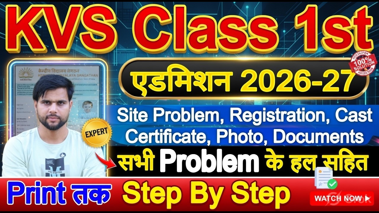 KVS Admission 2026-27 For Class 1 Form Fill Up Problem | KV Admission 26-27 Online Apply Kaise Kare