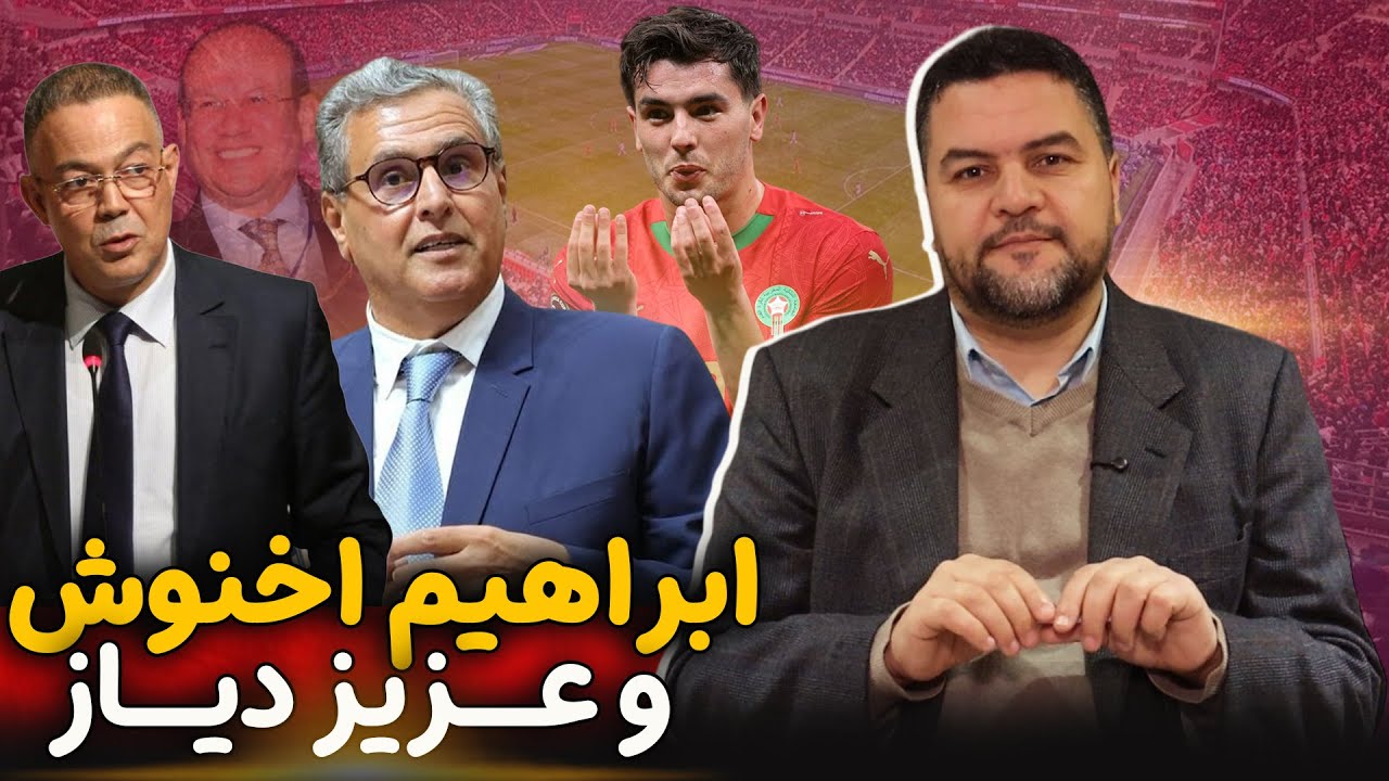 فشل لقجع في كأس إفريقيا.. أخنوش يطلق النار على صناع حكومة المونديال