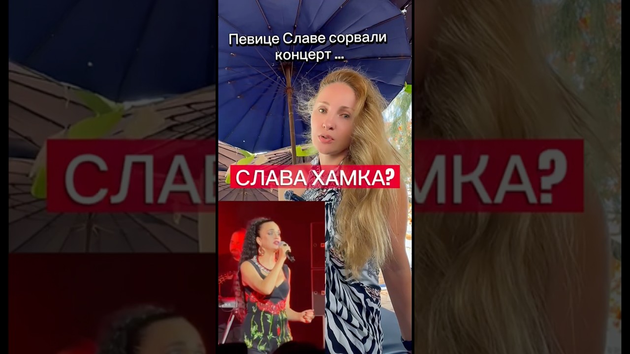 💥 В Пензе  сорвали концерт Славе #топконтент #topcontent #слава