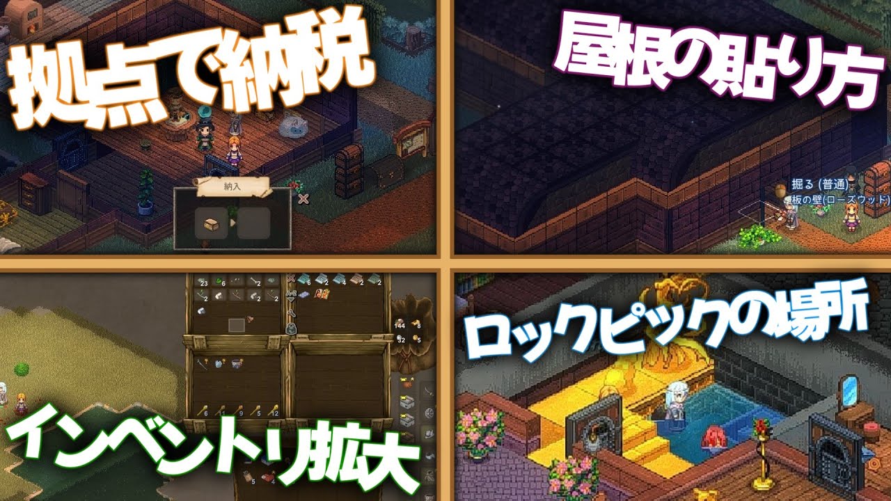 【Elin】初心者向けの早く知っておきたかった便利な小技や知識などの覚え書き【ゆっくり実況】