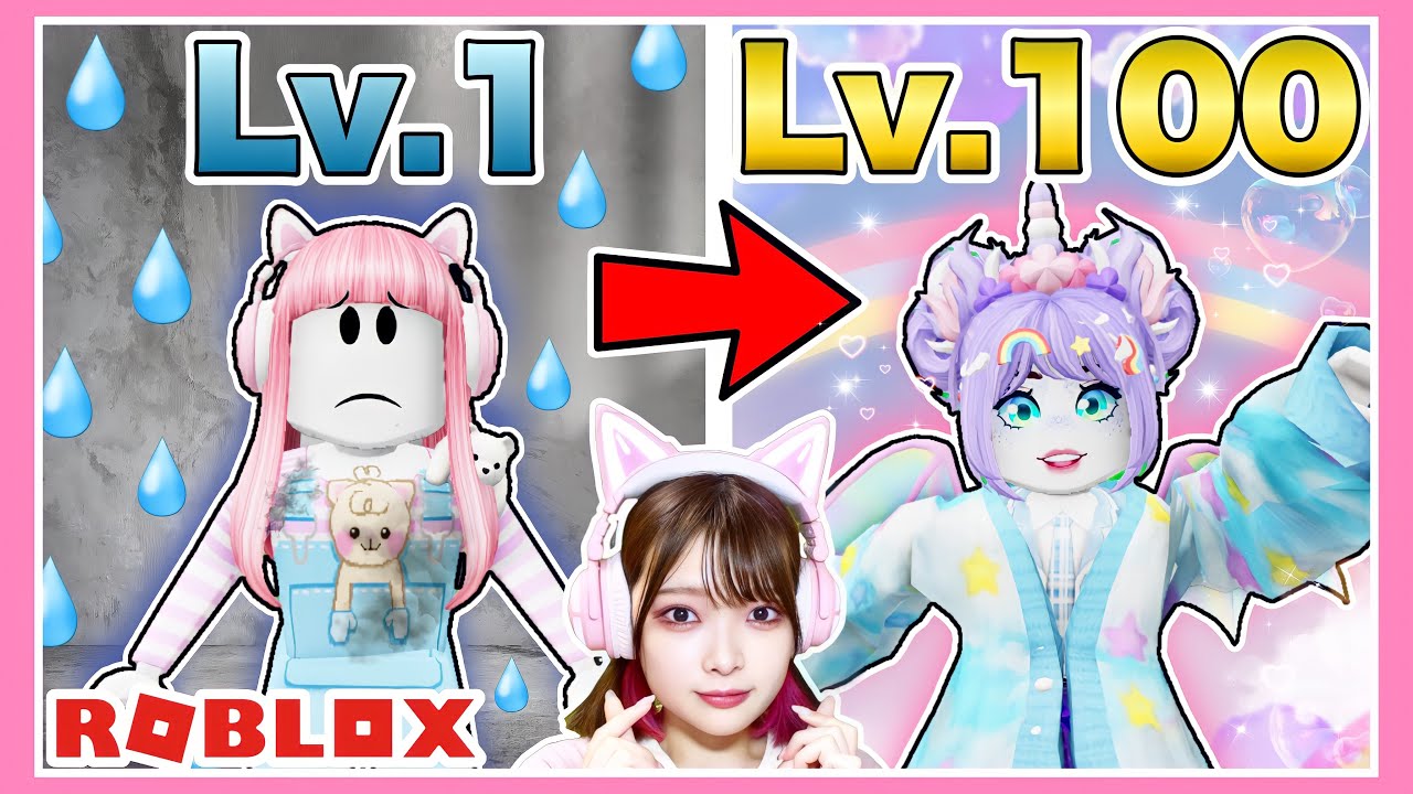ゲームをクリアする度かわいくなれるロブロックスが最高すぎる🦄💗【ロブロックス / Roblox】【たまちゃん】