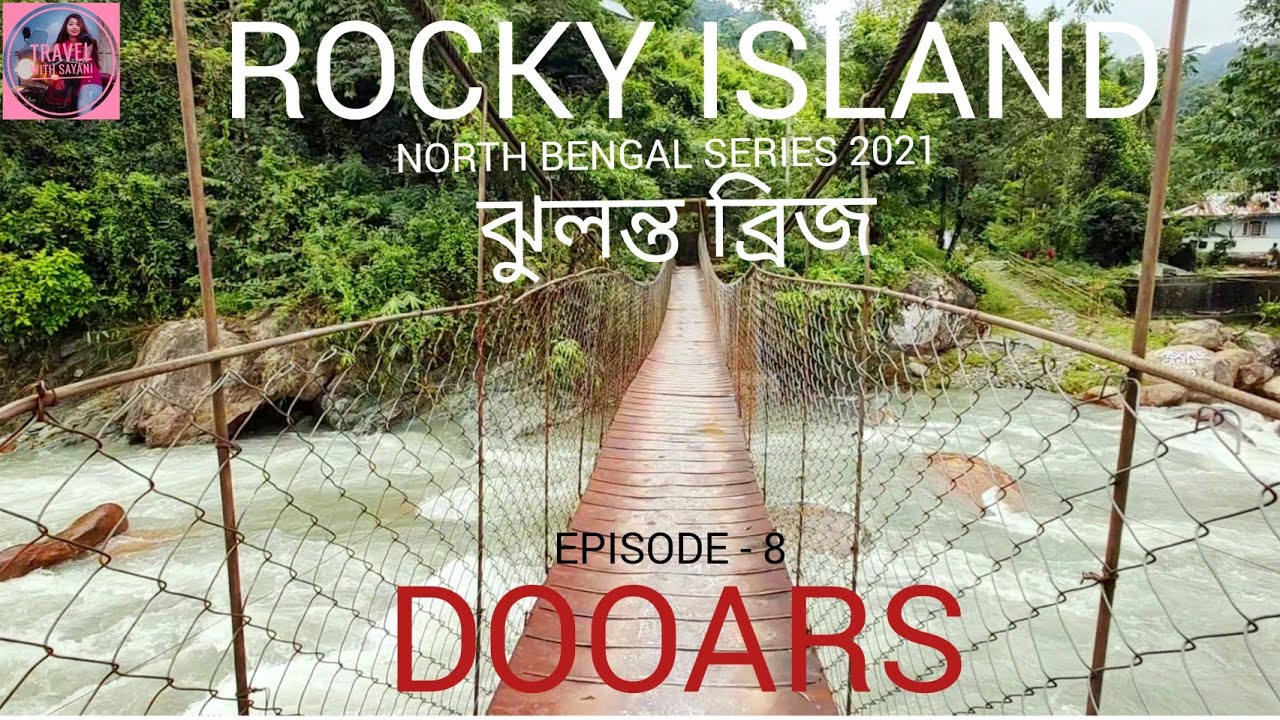 DOOARS||ROCKY ISLAND||SILIGURI TO KOLKATA||BIKE TRIP||🏍️HIMALAYAN BS 6🏍️||OFFBEAT LOCATION||OCT 21||
