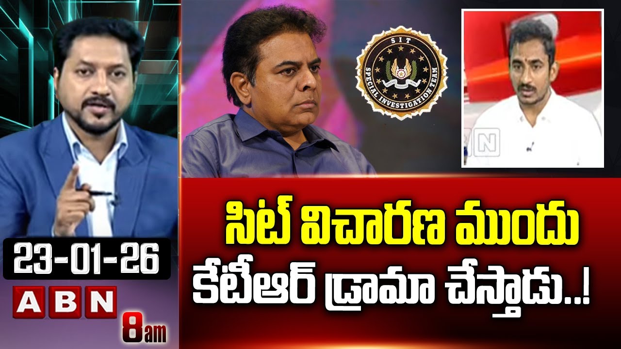 సిట్ విచారణ ముందు కేటీఆర్ డ్రామా చేస్తాడు..! | Congress Sama Ram Mohan On KTR SIT Investigation |ABN