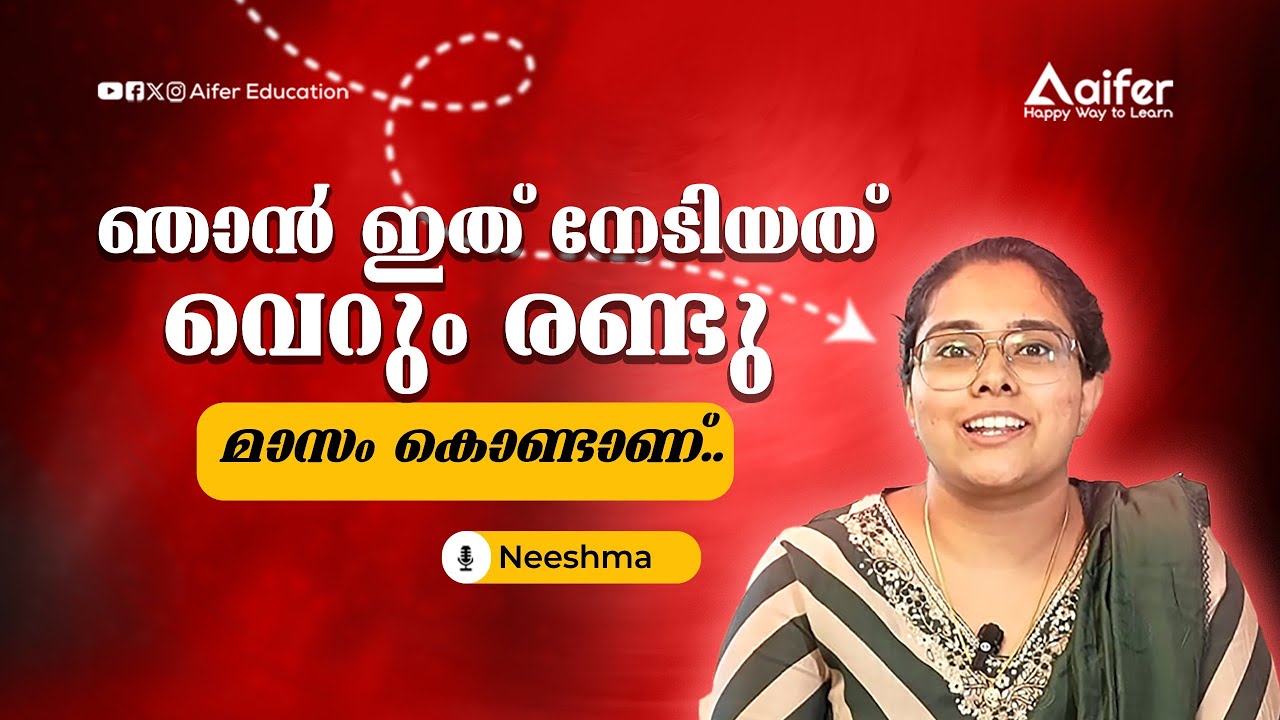 ഞാൻ ഇത് നേടിയത്,വെറും രണ്ടു മാസംകൊണ്ടാണ്  .. | Neeshma | NET In Ecomonics| Aifer Education