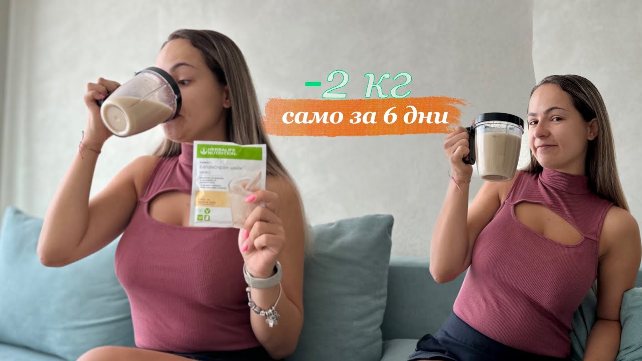 Седмица на ДЕТОКС - хранения и резултати 💪🏼 SlayBodyChallenge