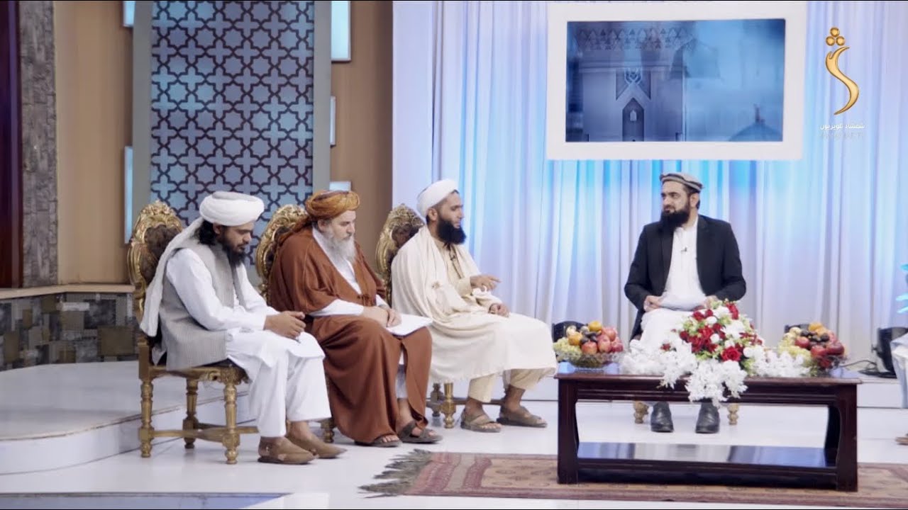 Seerat Al Nabi - Mohammad PBUH, Shamshad TV - 27.09.2023 | (سیرت النبي ځانګړې خپرونه، میلاد نبی (ص