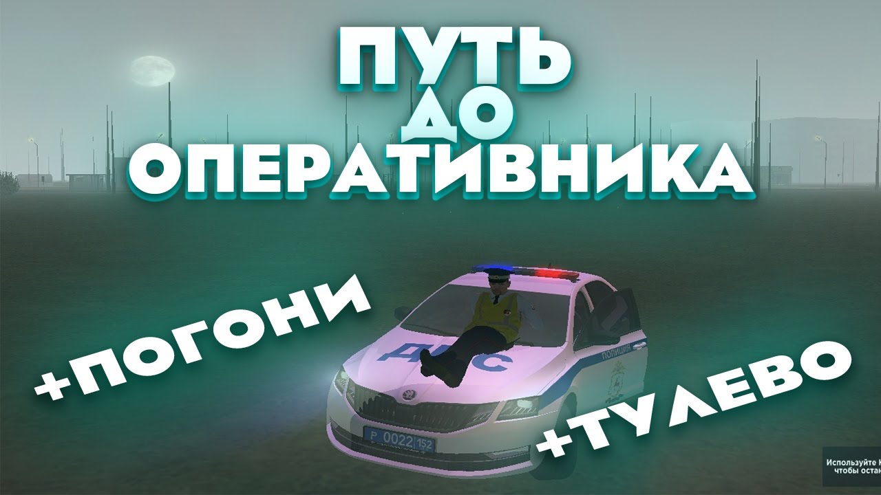 ПУТЬ ДО ОПЕРАТИВНИКА ФСБ! ПОГОНИ и ТУЛЕВО на AMAZING RP! АМАЗИНГ