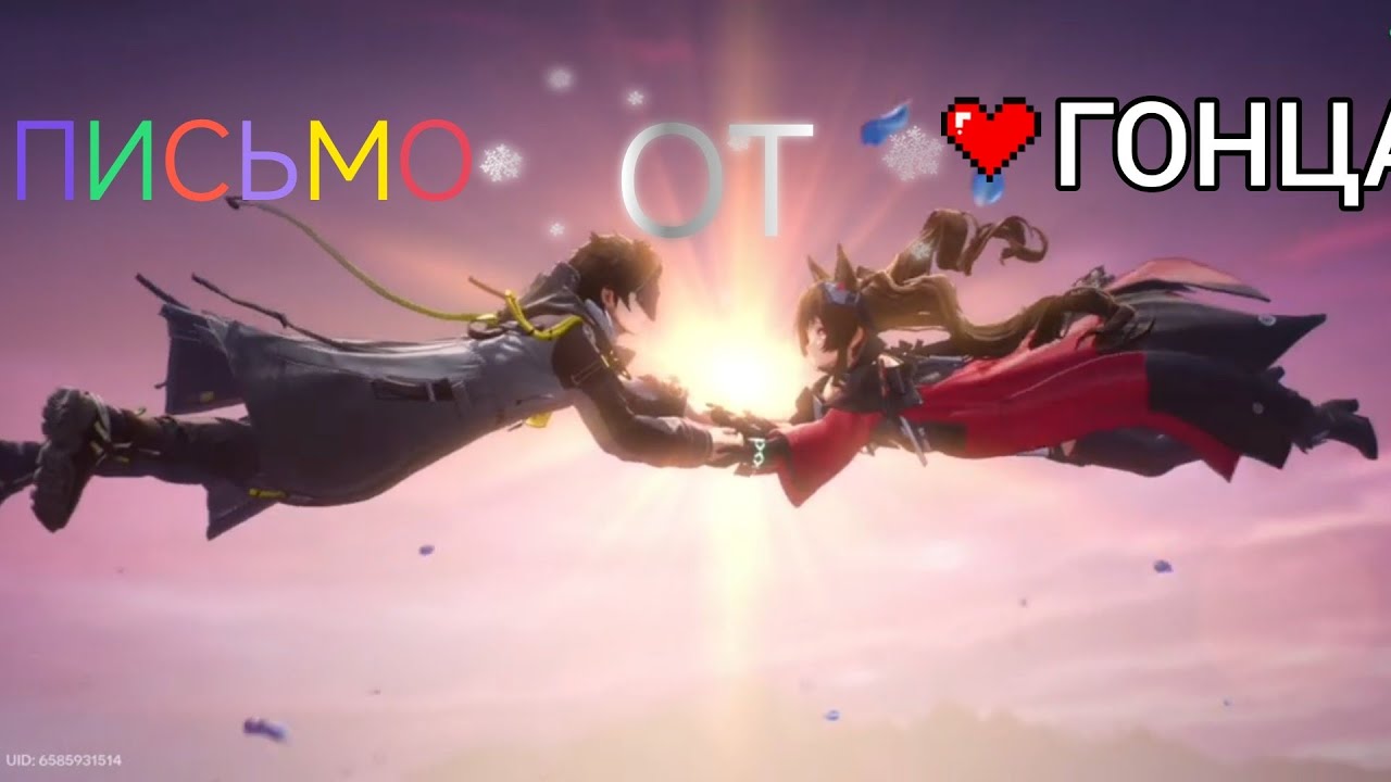 Arknights: Endfield - миссия: «Письмо от гонца»