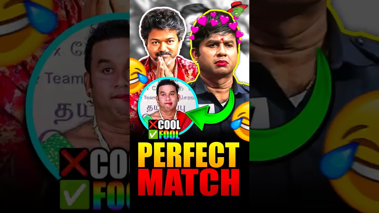 Cool❌ Fool✅ Suresh...🤣😂 | CM Vijay | TVK | Singappen Special Force | KekaBeka #shorts
