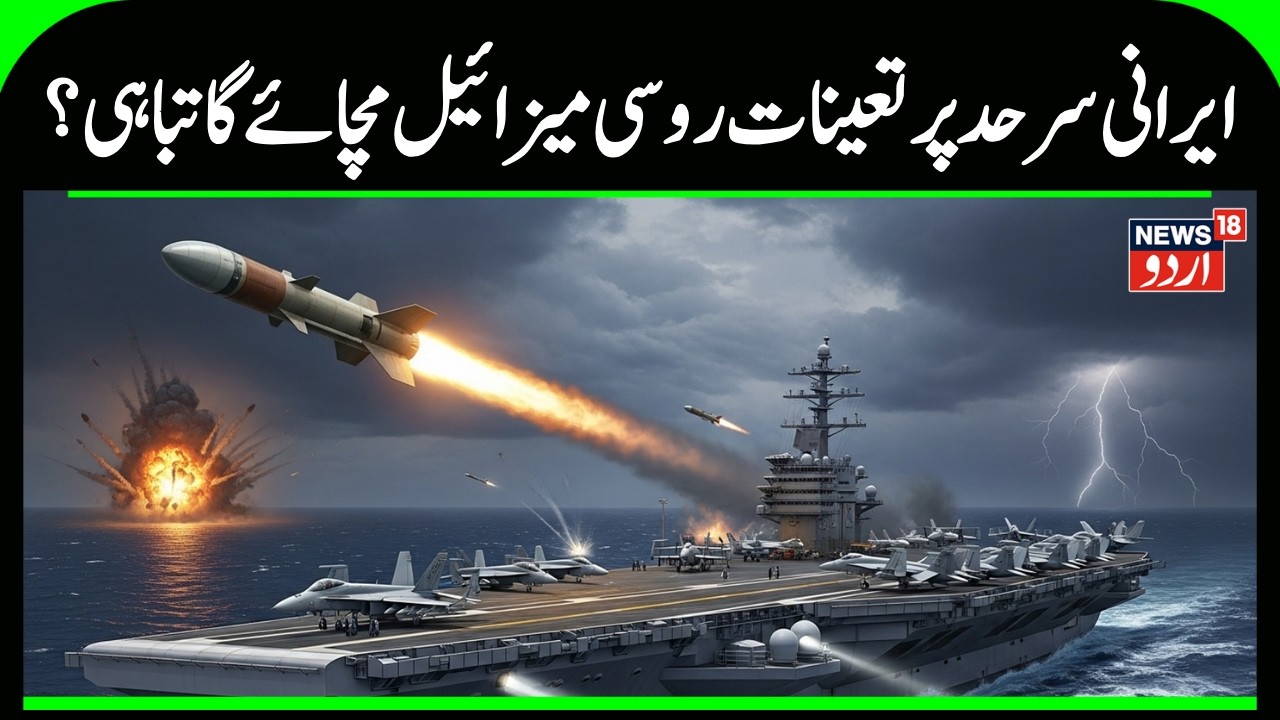 Russia & China Militaries Join Iran For Massive Wargame: Prep To Fight Off US If Trump Attacks? N18G