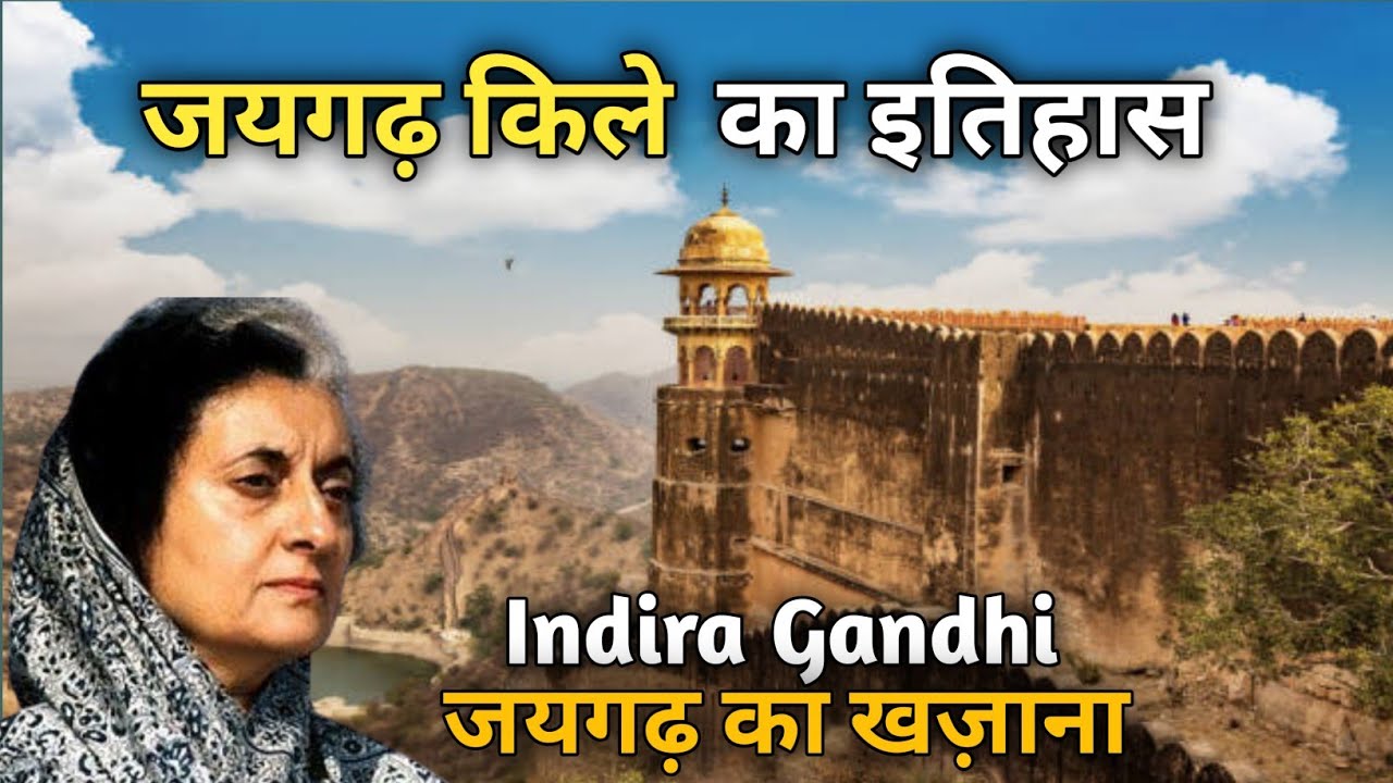 Jaigarh Fort Jaipur Histori in Hindi | Jaigarh Fort Tour | जयबाण तोप | Jaigarh Durg | Jaipur Tourism