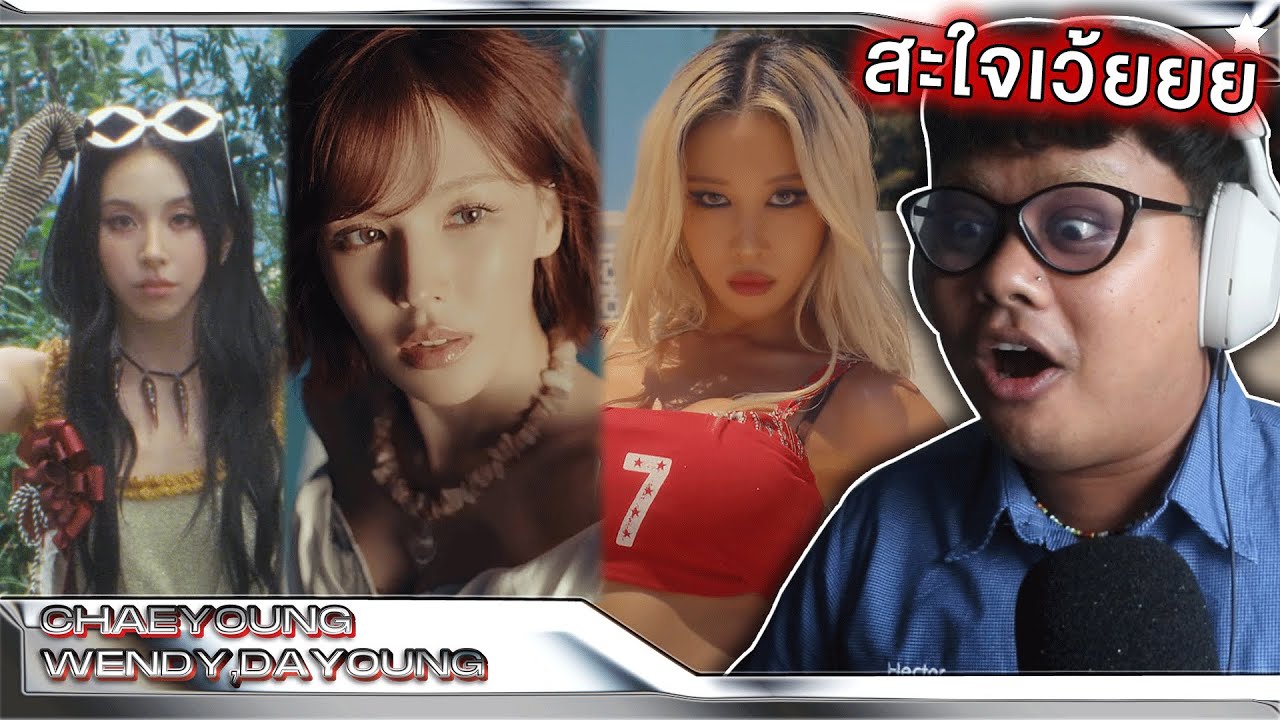 รีแอคที่สะใจอีกหนึ่ง | DAYOUNG - body + CHAEYOUNG - SHOOT + WENDY - Sunkiss  | [ MV THAI REACTION ]