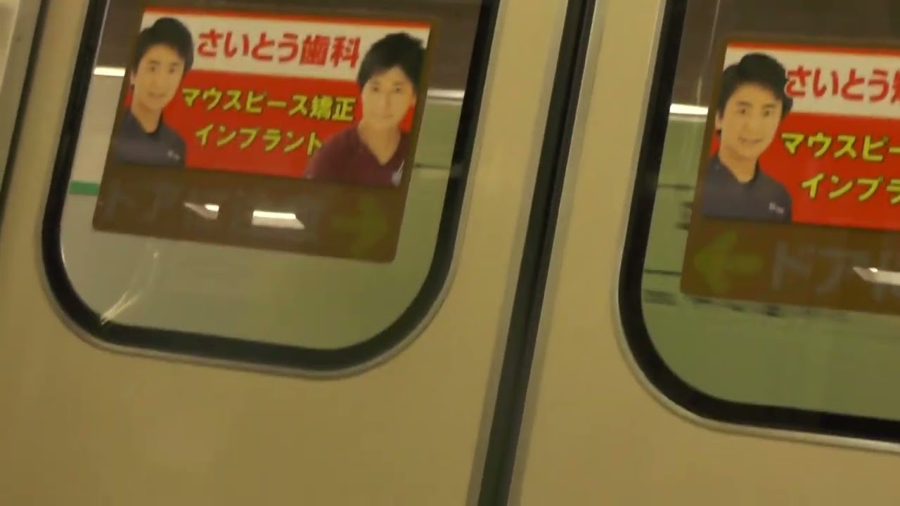 【札幌市営地下鉄南北線】南平岸駅～幌平橋駅