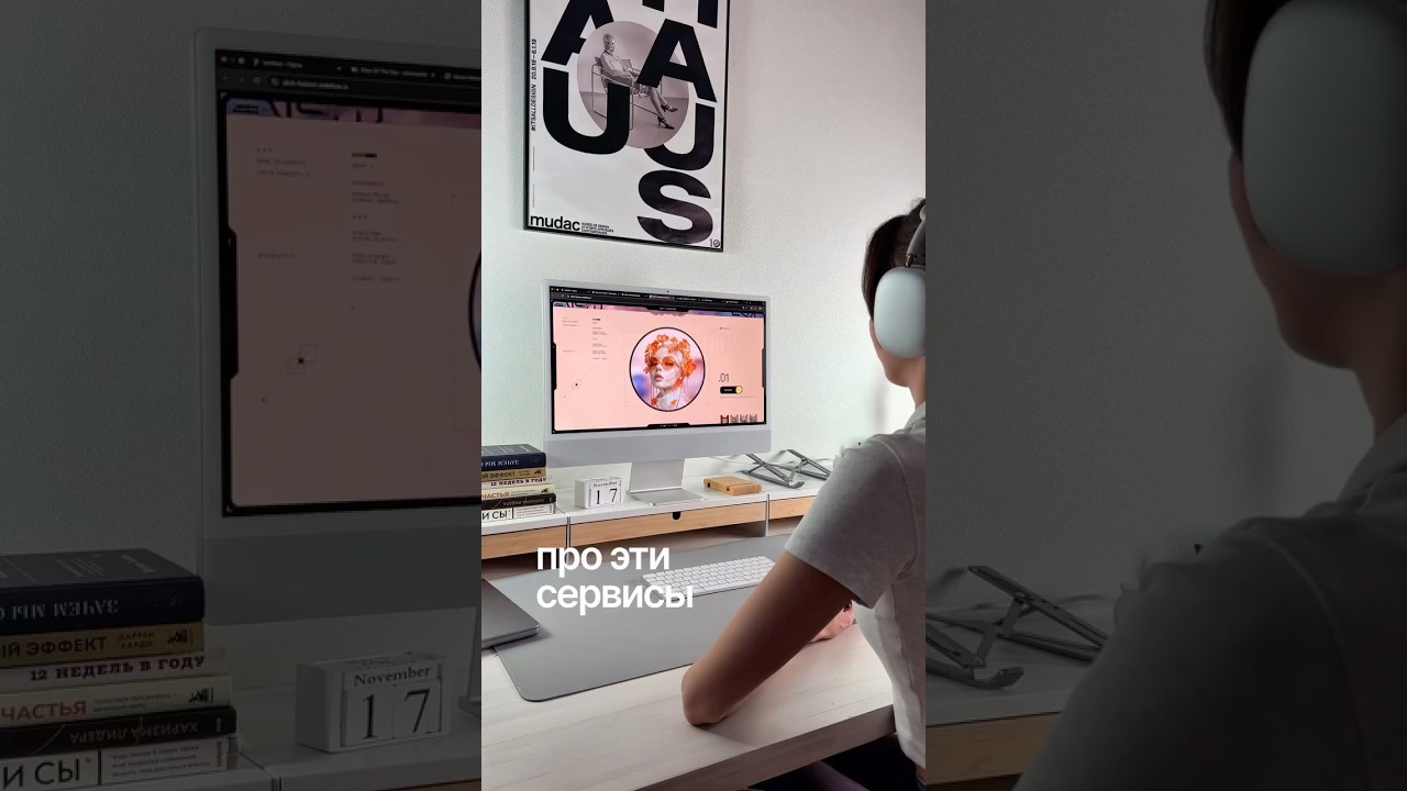 Крутые сервисы 💕  #вебдизайнер #вебдизайн #фрилансер #разработкасайтов #webdesign