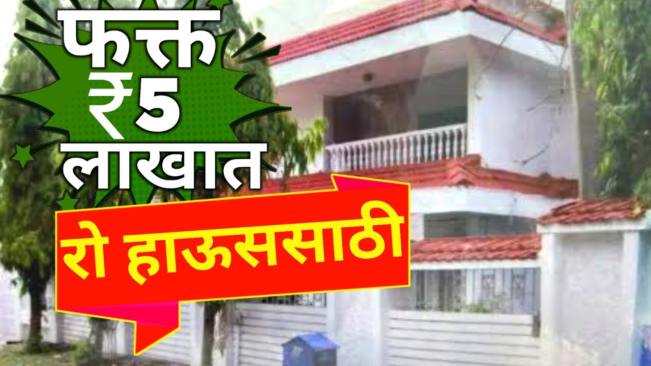 पुण्यामध्ये मस्त पैकीमधी फक्त 5 lakh row house in Pune for sale | row house in Pune | row house sale