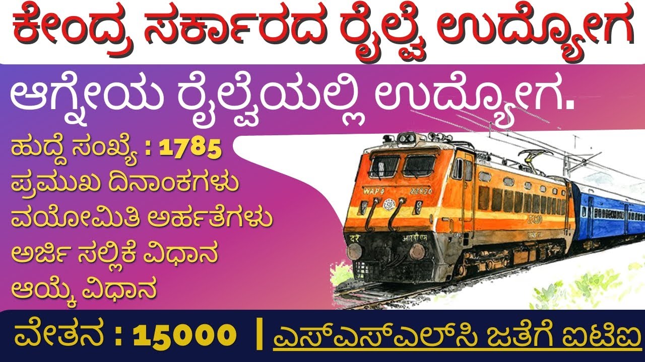 Karnataka govt jobs 2021 : Government jobs 2021 | Govt jobs in karnataka 2021 | Job