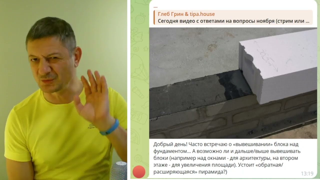 Свес кладки с фундамента больше чем на 1/3? Например, на половину? На две трети?