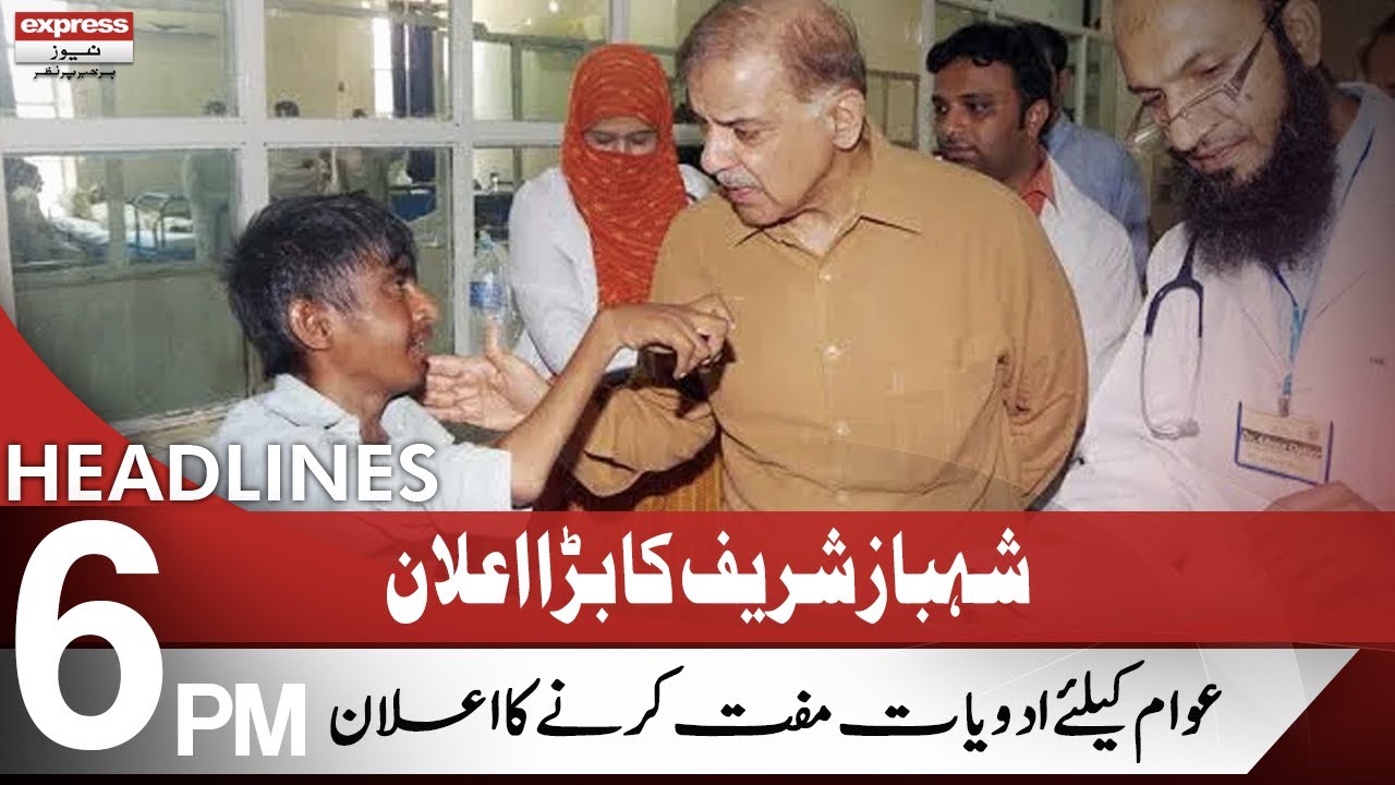 Free Medicine In All Govt Hospitals in Punjab | PM Shehbaz | Headlines 6 PM | 2 May 2022 |  ID1H