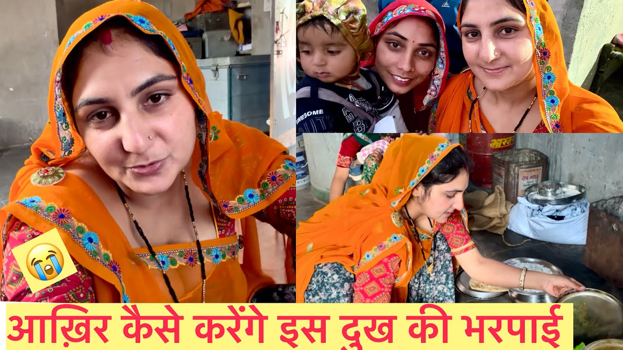 एक तरफ़ बेटे का डूण्ड 😔 दूसरी तरफ़ दुःख कि घड़ी क्यो किया भगवान ने ऐसा #faimlyvlog #mamtameena #em 