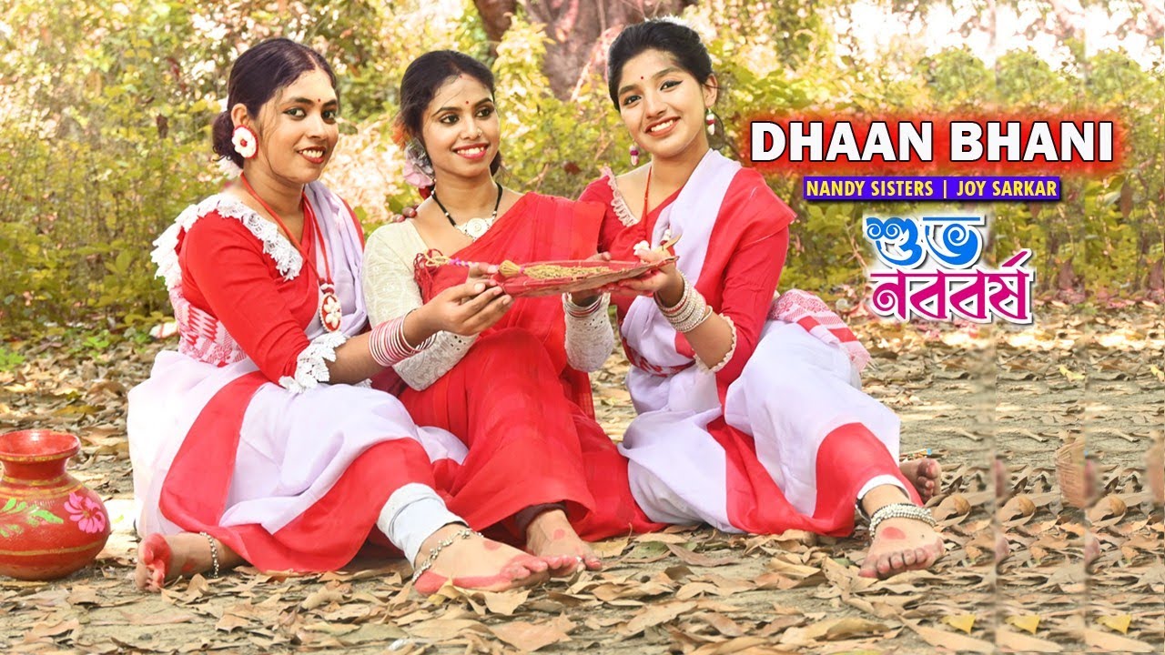 Dhaan Bhani | Nandy Sisters x Joy Sarkar | Utsabe Rasabanga | Nritya Gatha | Performing Arts ❤️