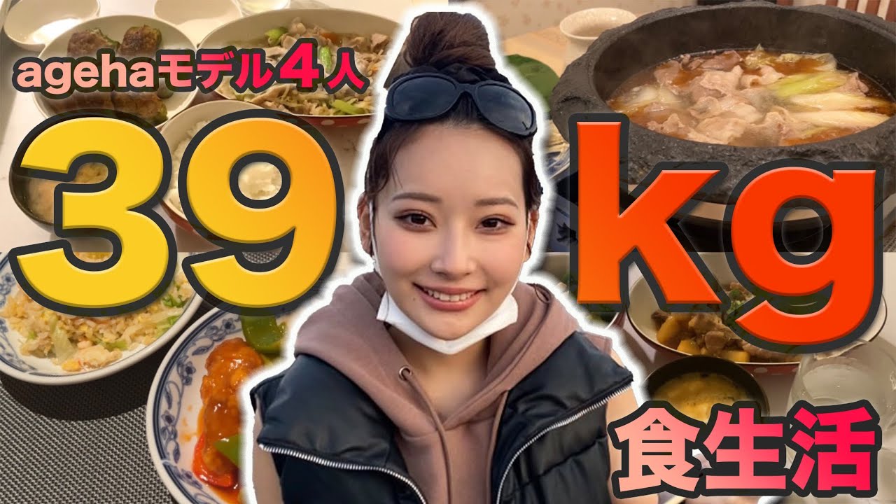 【食生活】39キロの細すぎるモデルの食生活大公開！！