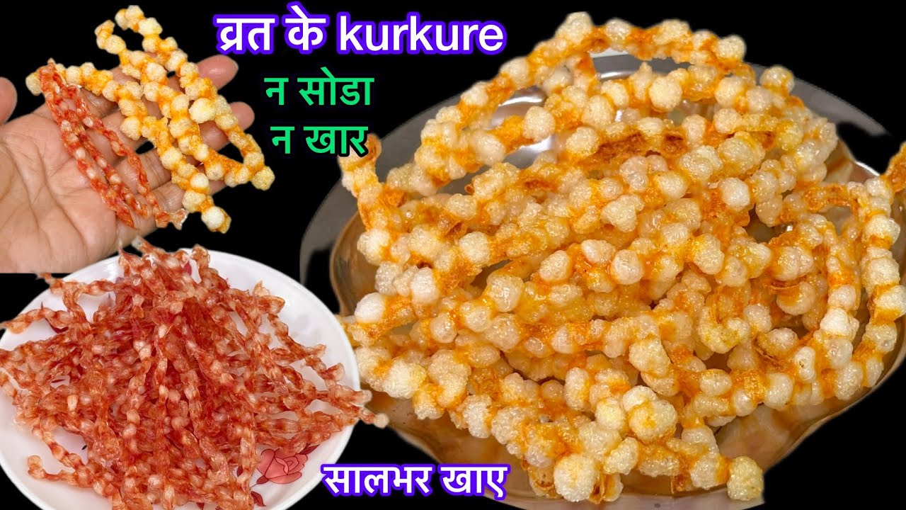 सिर्फ़ 2टमाटर से बिना सोडा खार चार गुना फूलने वाले व्रत के kurkure papad बनाए/tomato sabudana papad