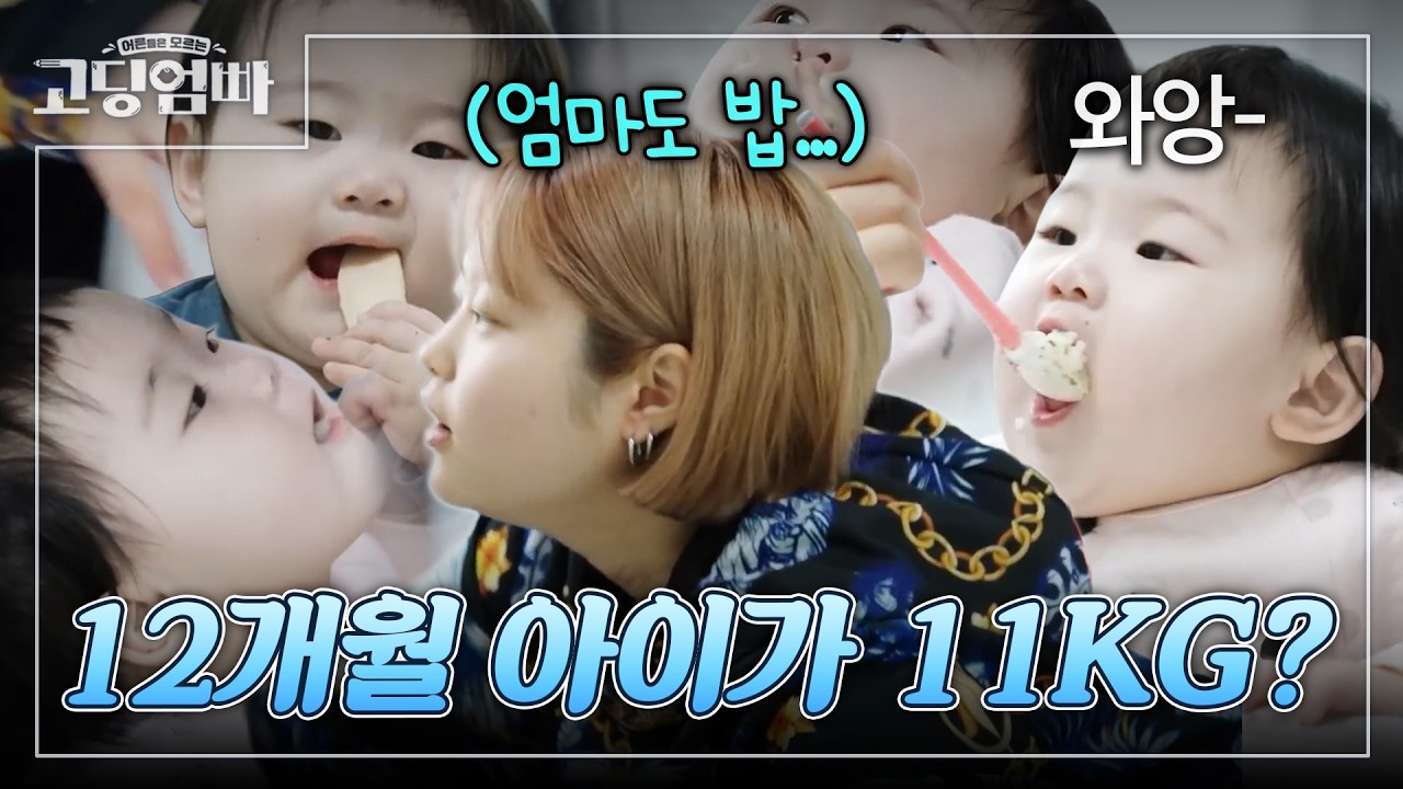 너무 잘 먹어서 문제인 우리 딸? 장군감 딸내미 밥 챙겨주느냐고 엄마는 24시간째 공복 😭｜#밥친구고딩엄빠