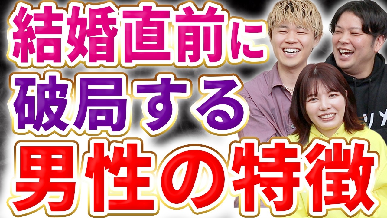 【結婚相談所】真剣交際が破局する理由を実体験から教えます