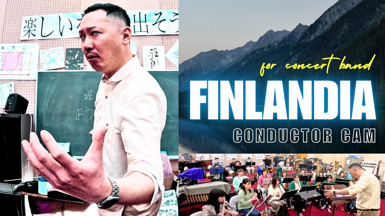 フィンランディア [Finlandia for Concert Band] 指揮者カメラ 吹奏楽版