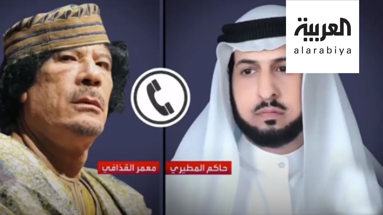 تسريب جديد للمتطرف حاكم المطيري مع القذافي