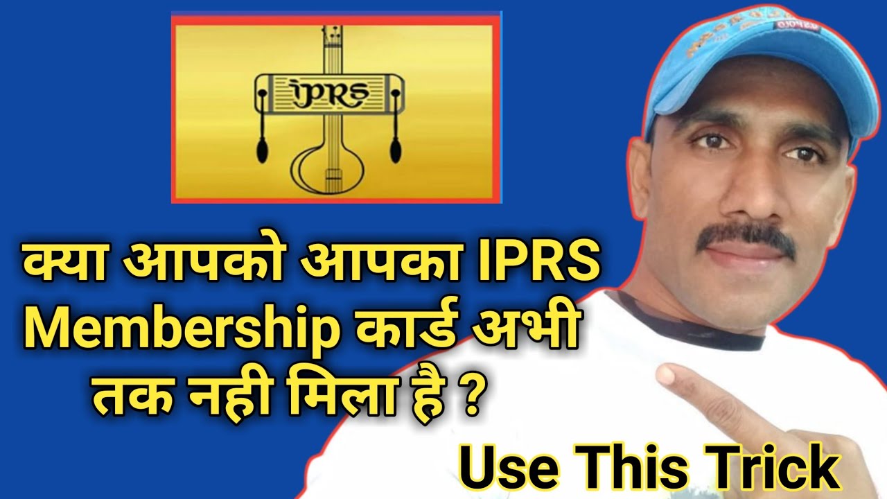 IPRS Membership Card | How To Receive #IPRS Card In 2021 | Bollywood Help Center