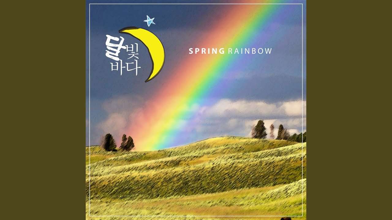 Spring Rainbow