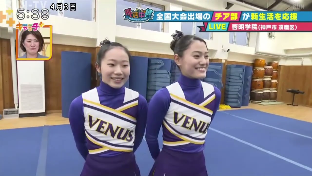 【部活中継】啓明学院 チアリーディング部 全国大会出場のチア部が新生活を応援！