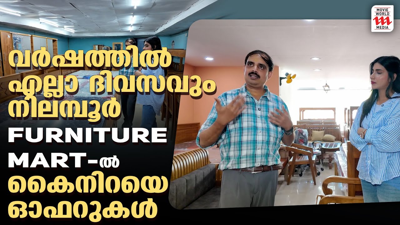 Nilambur Furniture Mart offers a wide range of offers every day of the year | Nilambur Furniture Mart