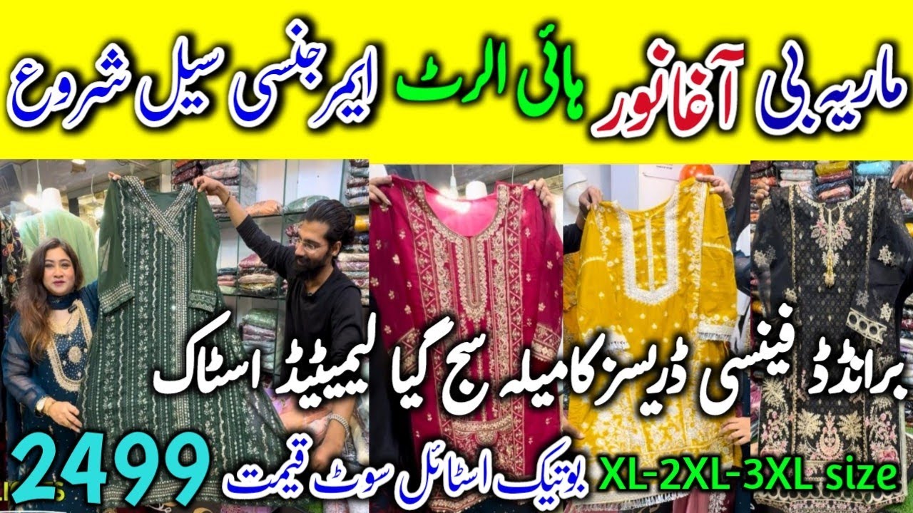 ✨Hurry Up !! Readymade Designer Eid Dresses for Girls | Pakistani Stitched Suit Wholesale market