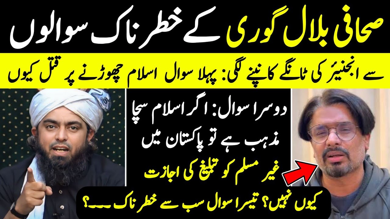 🔴 Sahafi Bilal Ghauri ke khatarnak sawalon se Engineer ki taangein kanpne lagi 😱 Muhammad Ali Mirza 