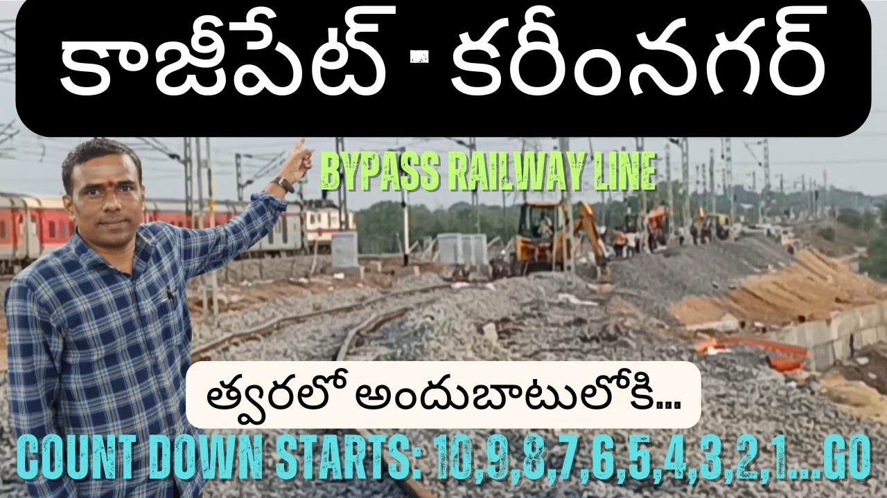 Kazipet - Karimnagar Bypass Railway Line Works are Ready to Complete||Countdown Starts|| Subscribe||
