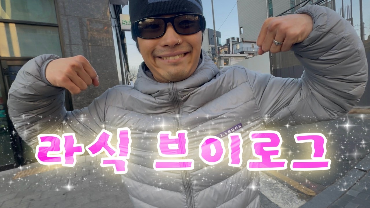 내 남자친구가 달라졌어요. 물론 시력이