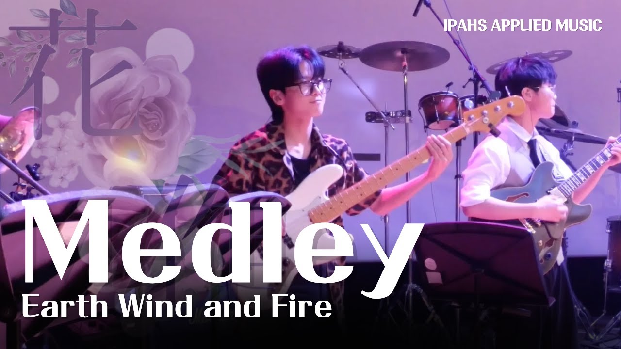 2025 실용음악과 정기공연 '화작' 01. Earth wind and fire Medly