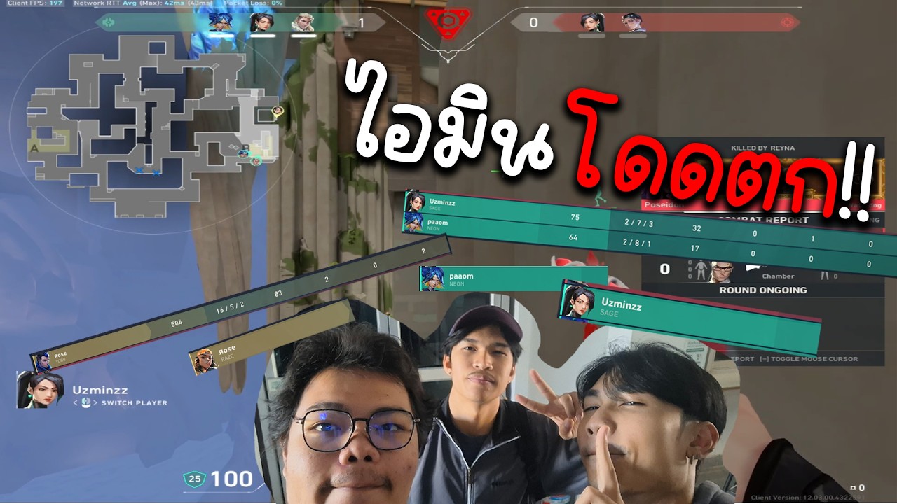 พาเพื่อนมาเจออะไรนิ? I Valorant