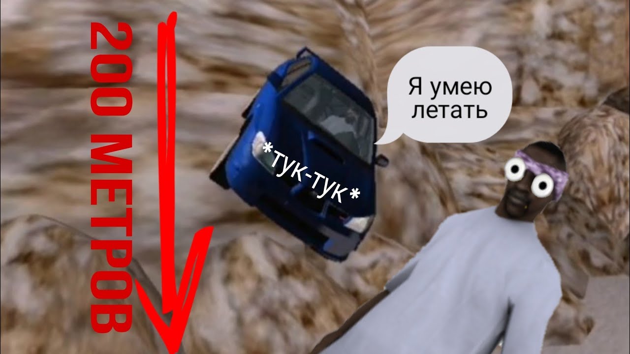 Погони в MTA android | Летающая subaru и бомбёжка с самолёта