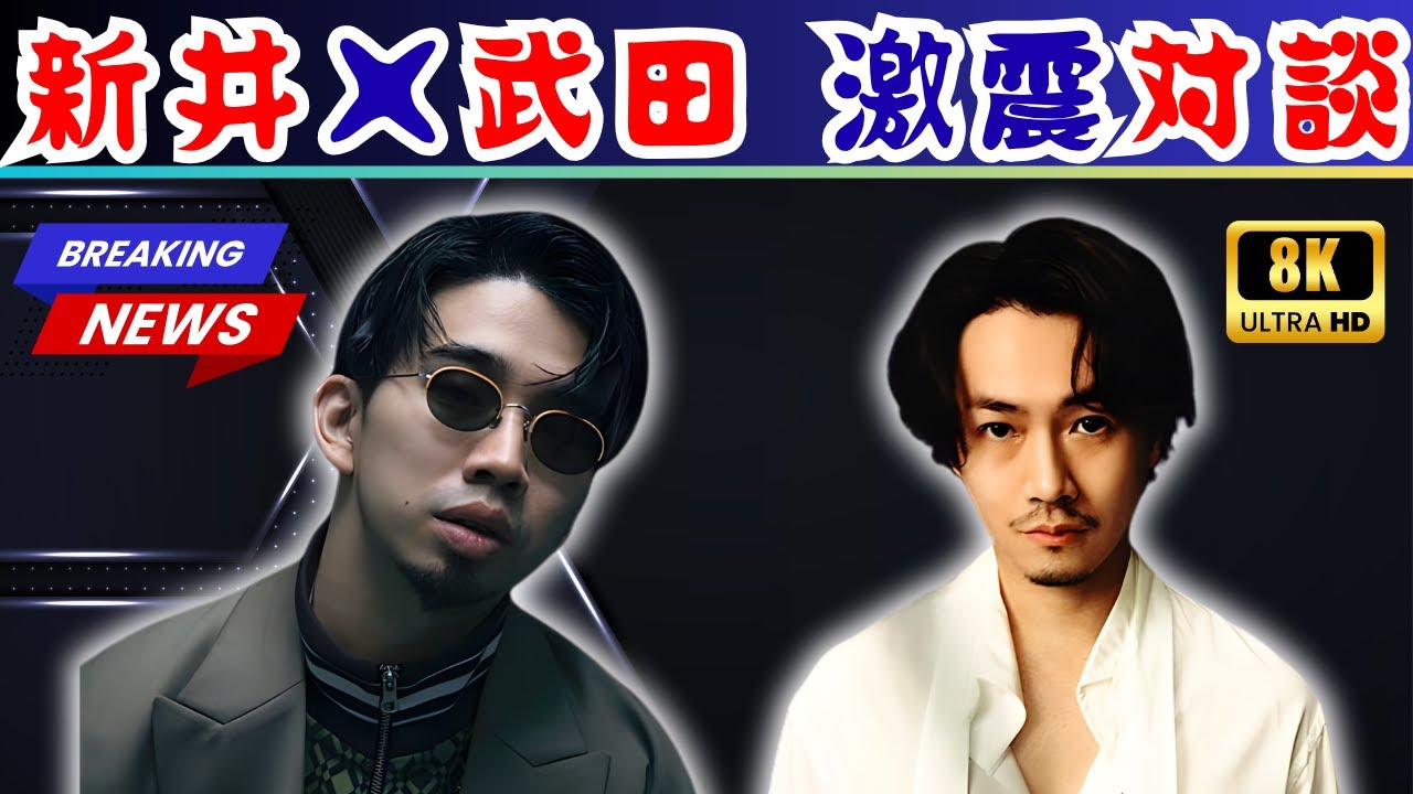 King Gnu新井和輝&times;RADWIMPS武田祐介、熱狂ベーシスト対談がJ-WAVEに登場   #KingGnu #RADWIMPS #SPARKラジオ
