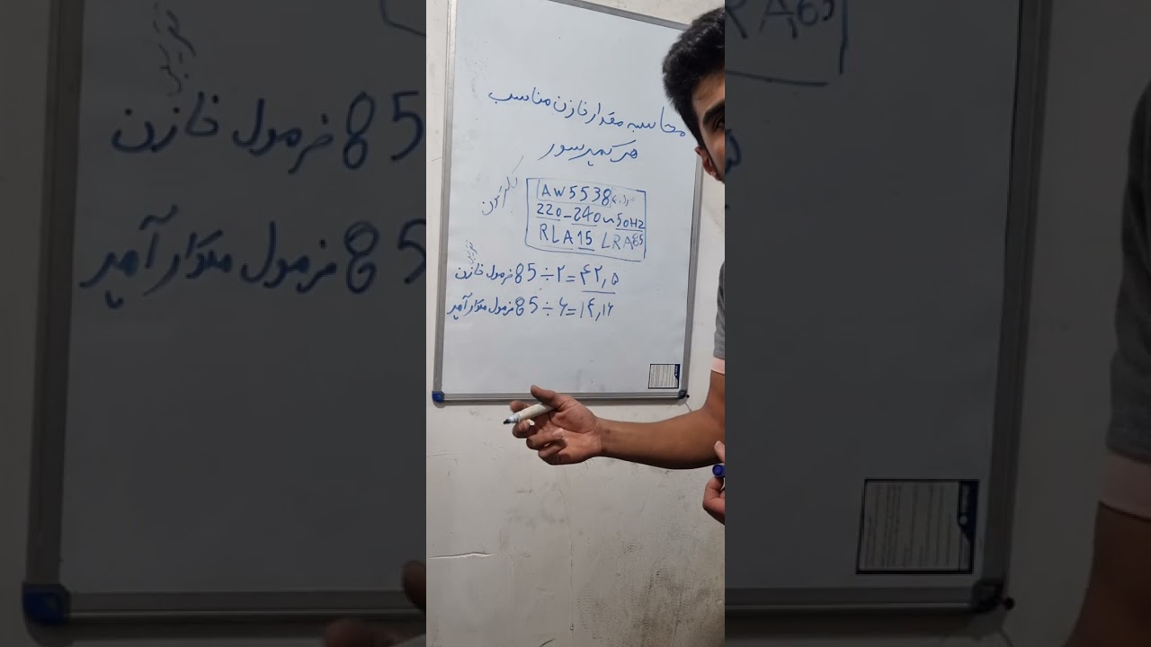 فرمول بدست آوردن مقدارخازن مناسب کمپرسور و آمپر زیر بار بصورت تقریبی