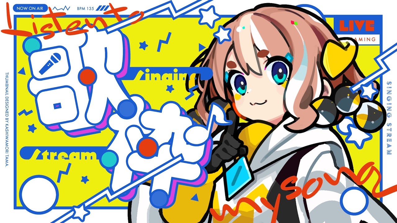 ななかいめのうたわく in France　#新人歌い手