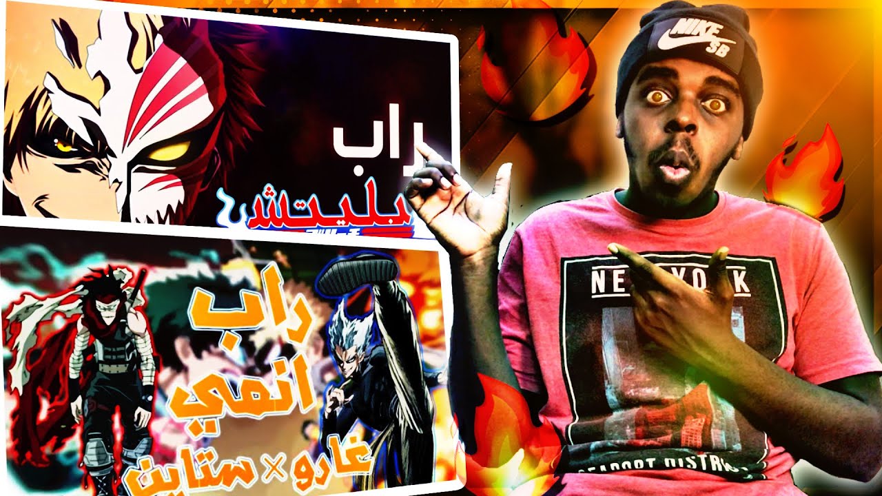 ردة فعلي على راب ستاين وغارو وراب بليتش🔥🔥#طاقم_بحري