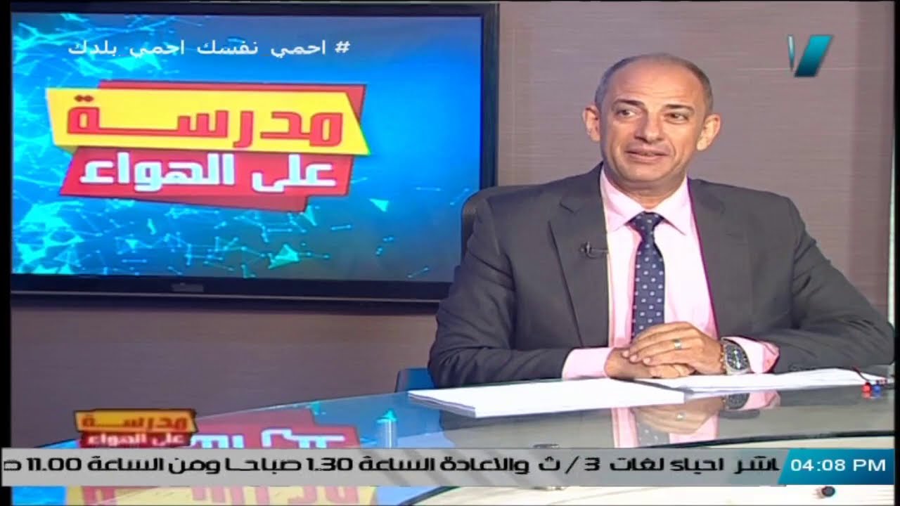 أولى حلقات الكيمياء للصف الثالث الثانوي 2021 للنظام الجديد - 
