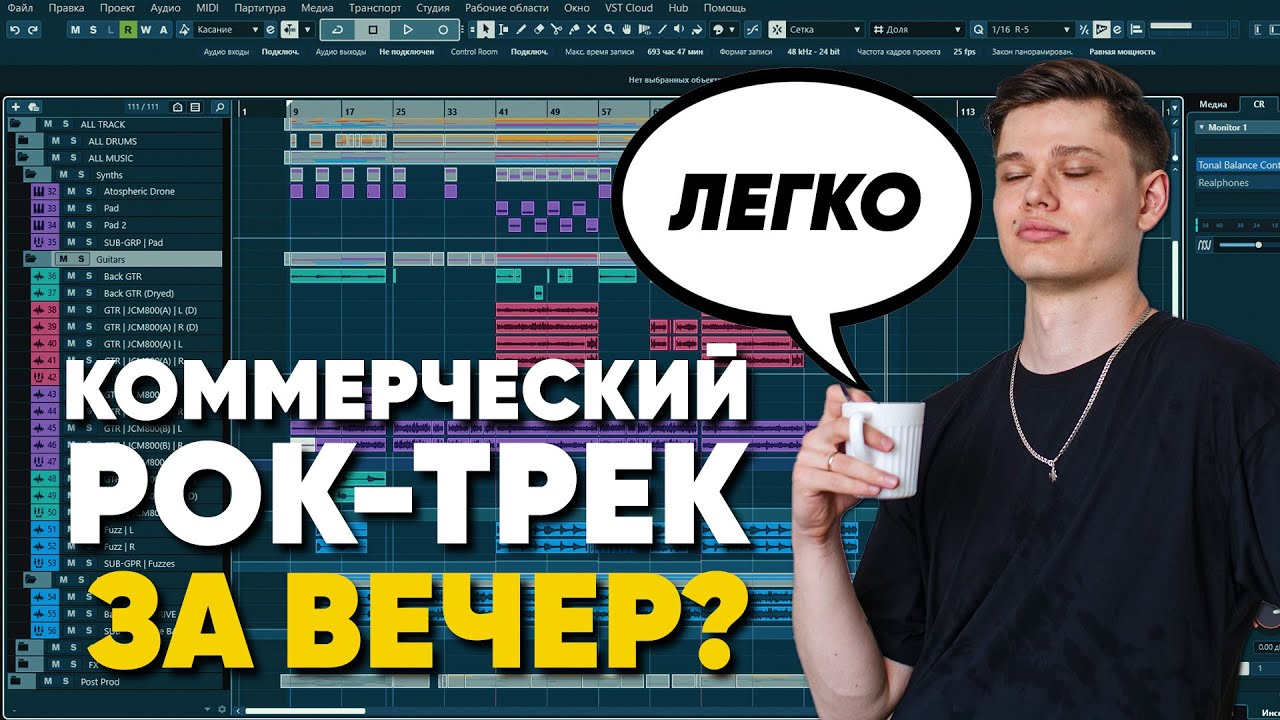 Как быстро написать рок-трек — мой рабочий подход