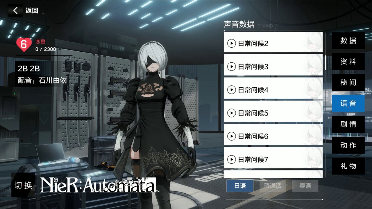 【PUNISHING: Gray Raven-CN】×【NieR:Automata】2B 動作&ボイス集