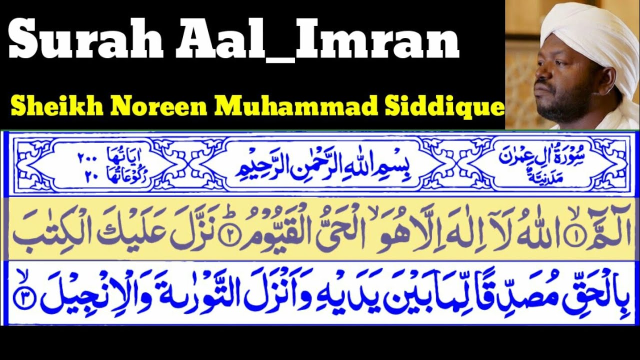 Surah Al-Imran | By Sheikh Noreen Muhammad Siddique| Full With Arabic Text (HD) | 03- سورۃ آل عمرن