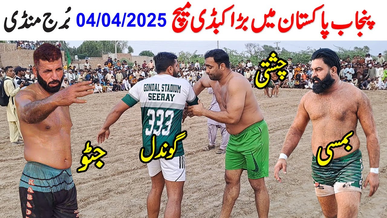 04-04-2025 | JATO VS BAMSI & SHAFIQ CHISTHI & RANA ALI SHAN & SOHAIL GONDAL | NEW KABADDI MATCH 2025